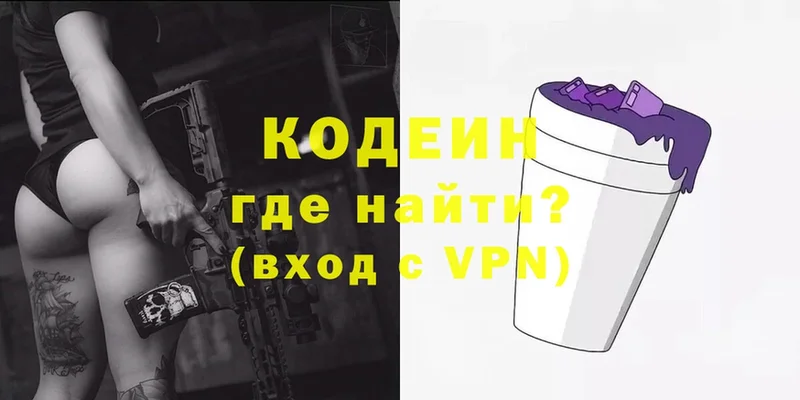 Codein Purple Drank  Отрадный 